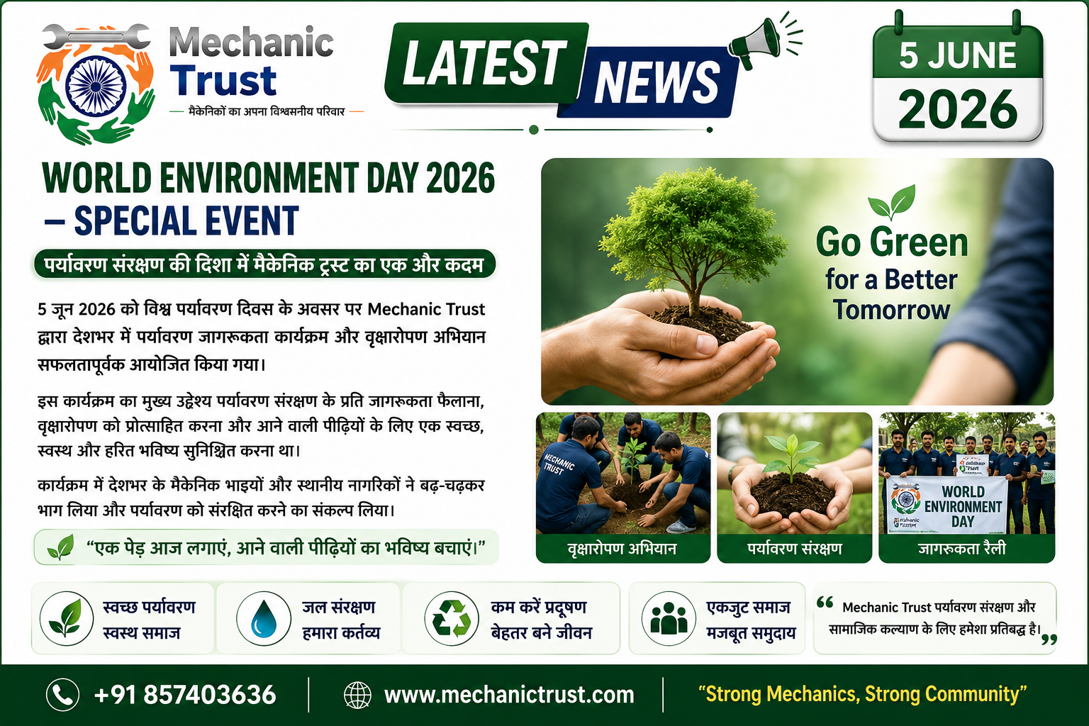 World Environment Day 2026 – Special Event