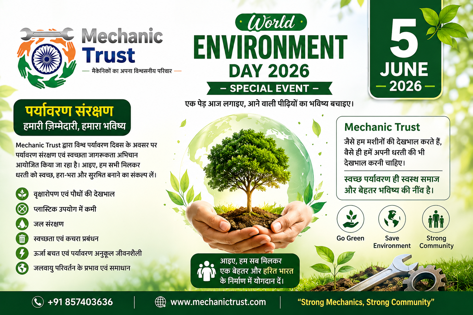 World Environment Day 2026 – Special Event